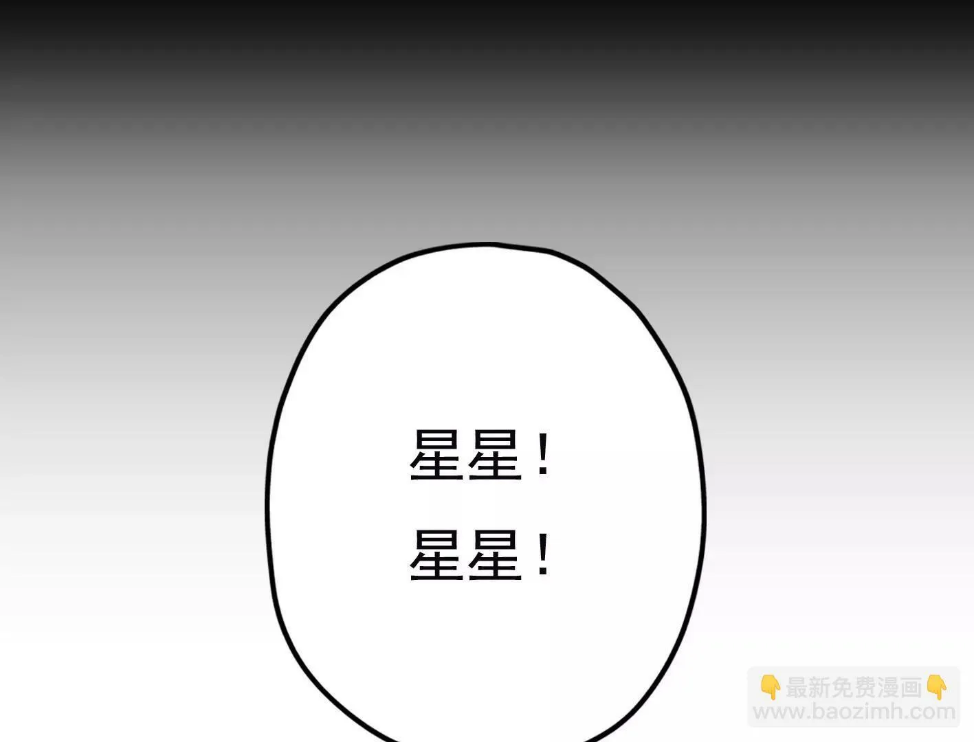 第十八话：我能为你做点什么 第135页