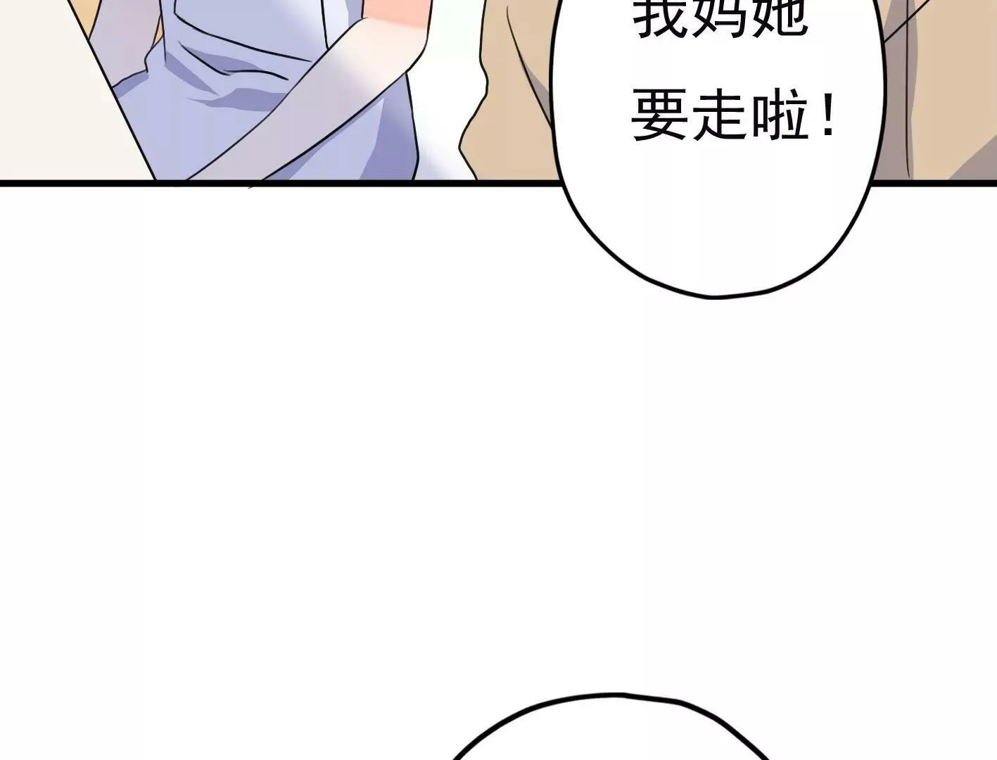 第十八话：我能为你做点什么 第138页