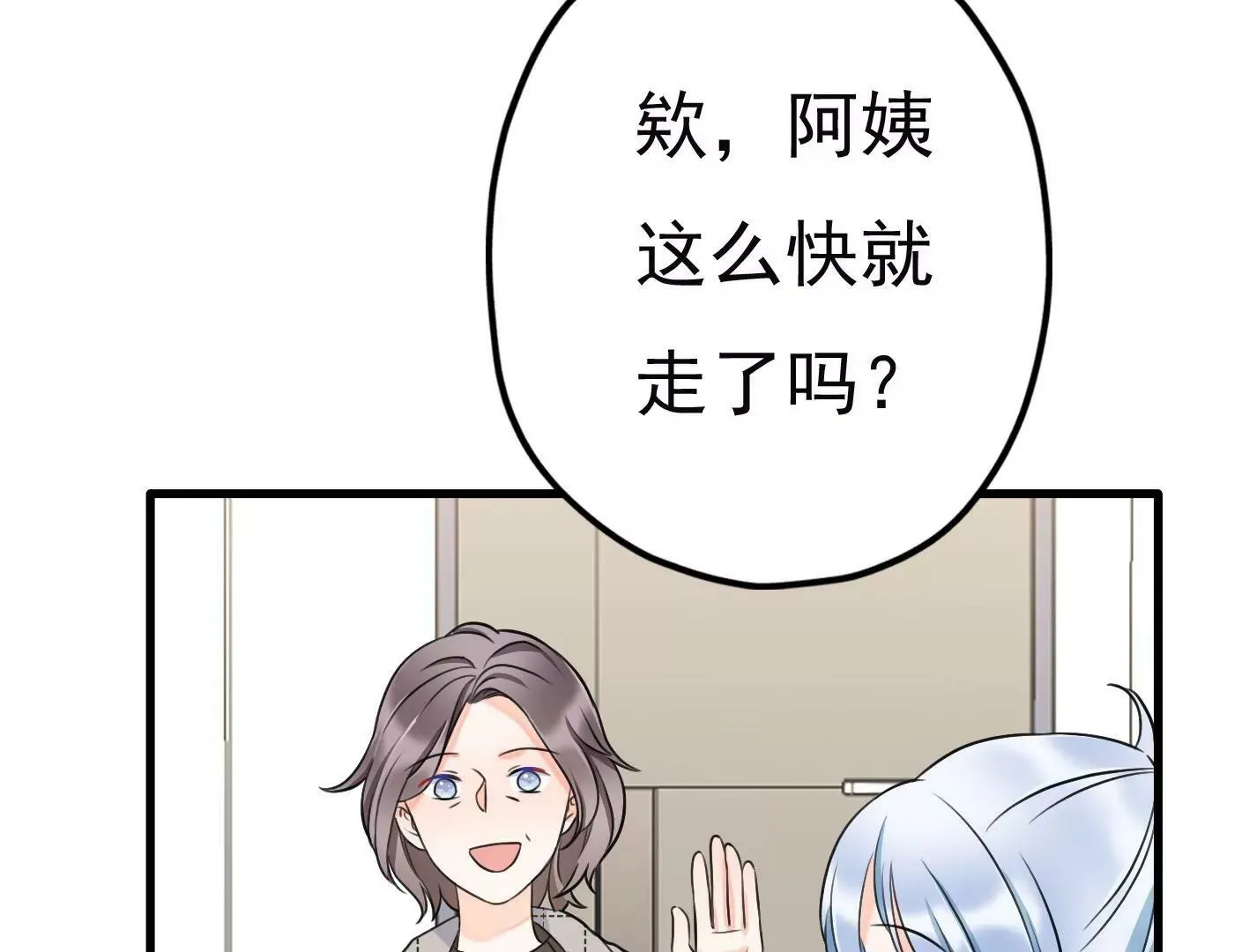 第十八话：我能为你做点什么 第139页