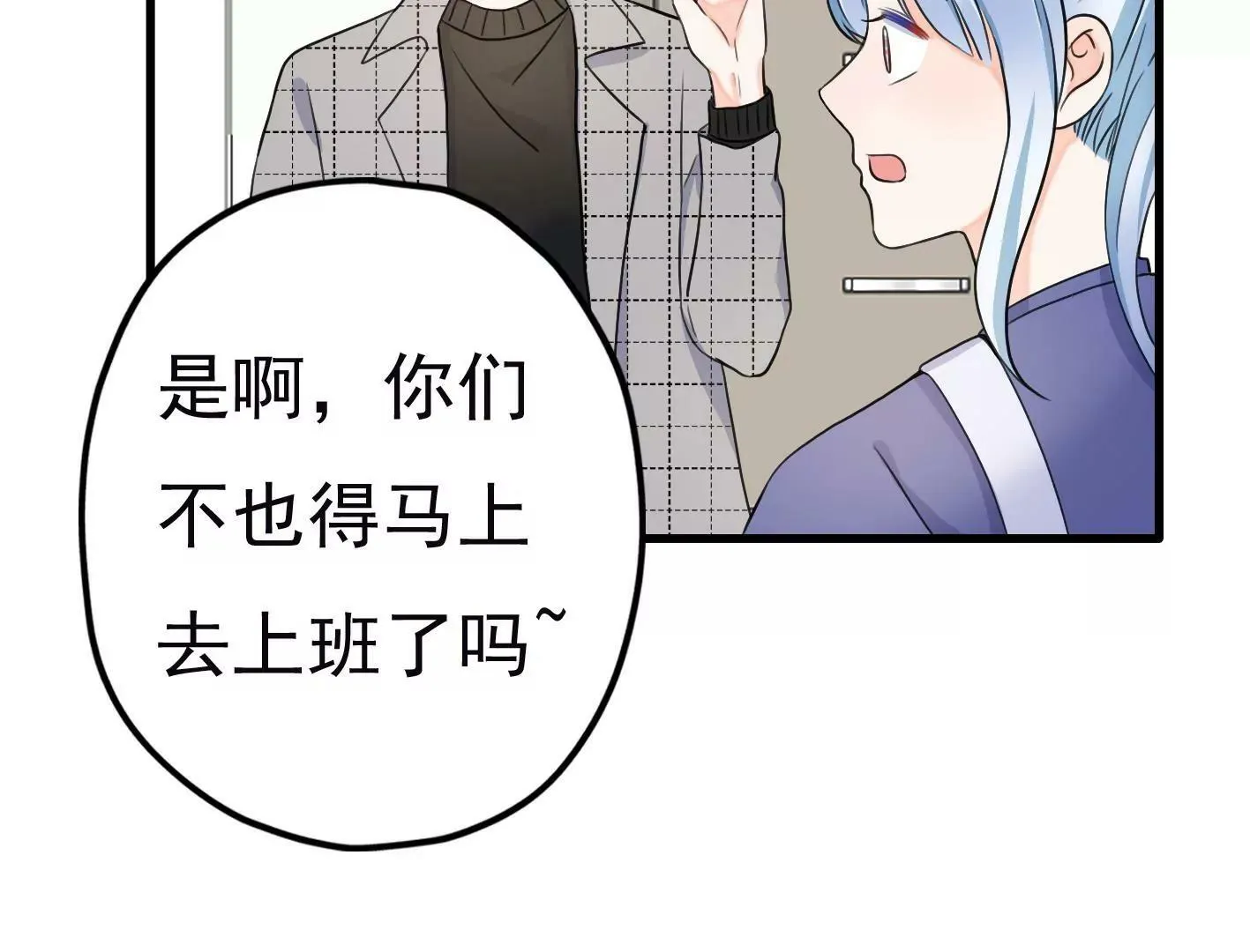 第十八话：我能为你做点什么 第140页