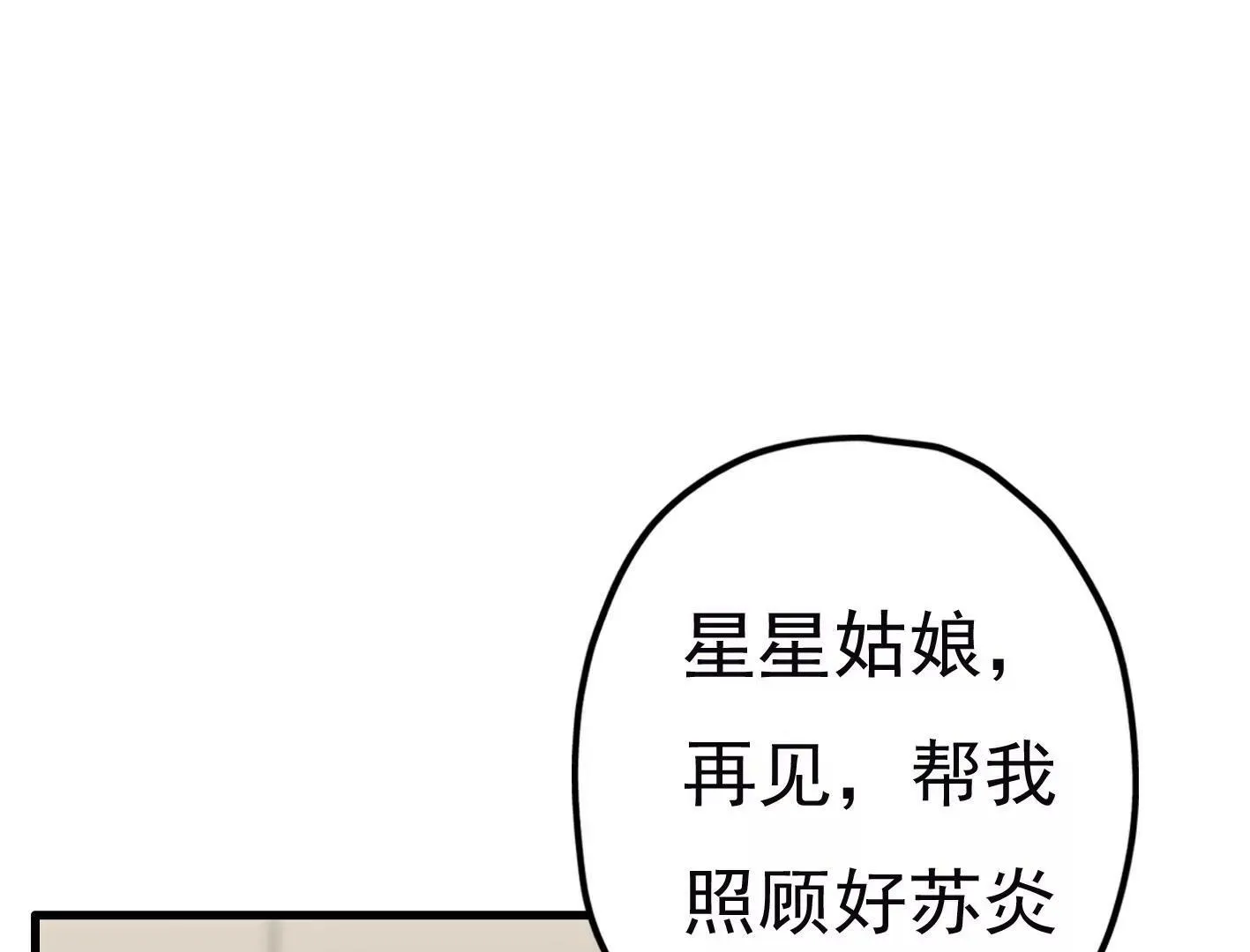 第十八话：我能为你做点什么 第141页