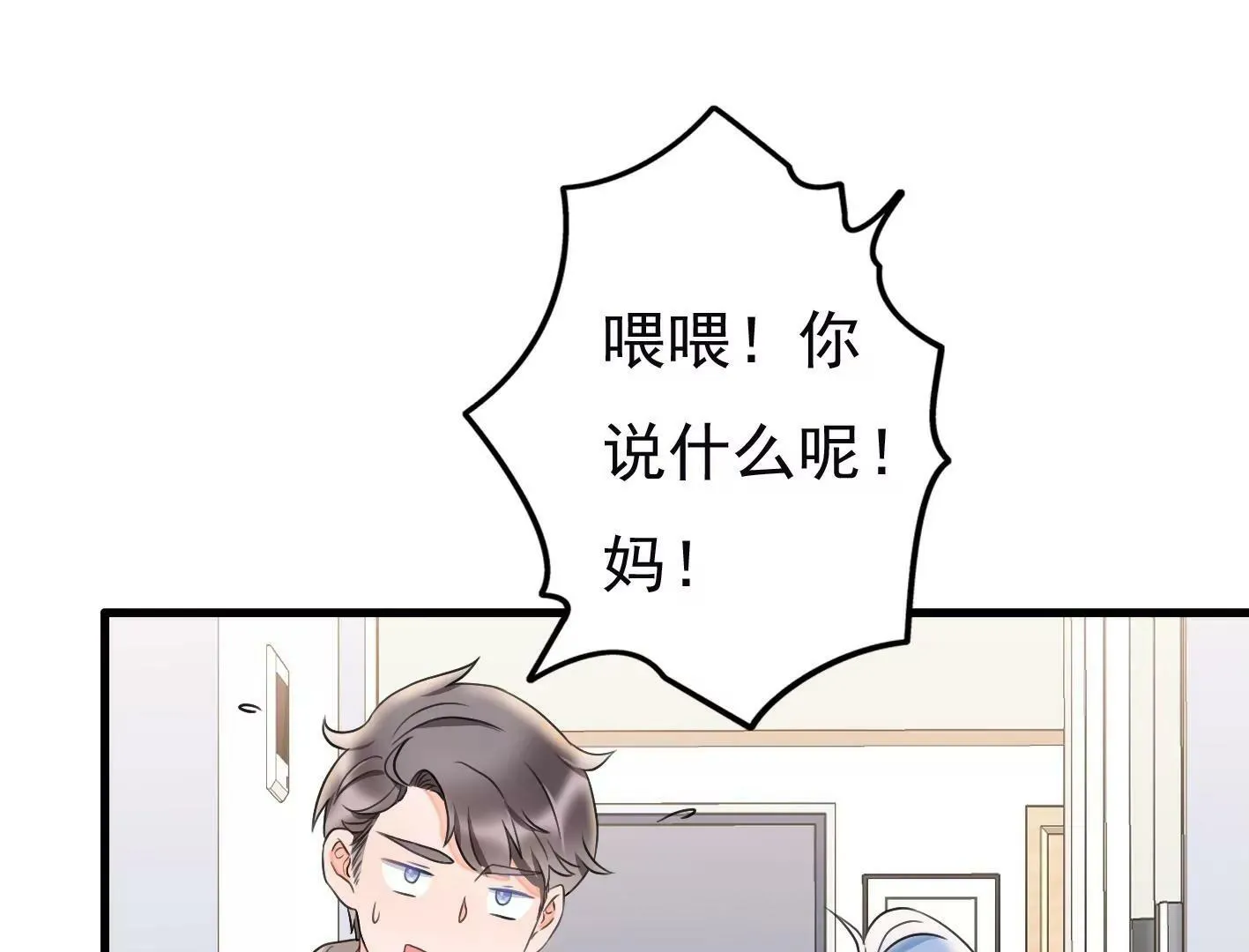 第十八话：我能为你做点什么 第144页
