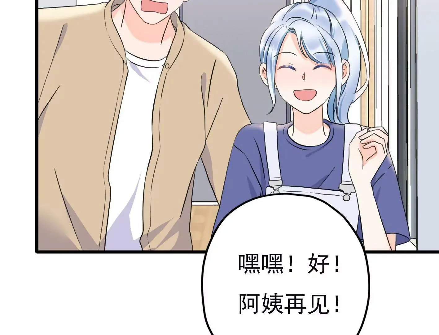 第十八话：我能为你做点什么 第145页