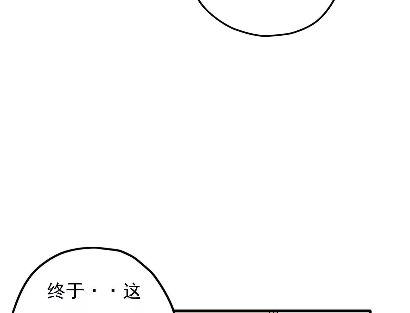 第十八话：我能为你做点什么 第146页