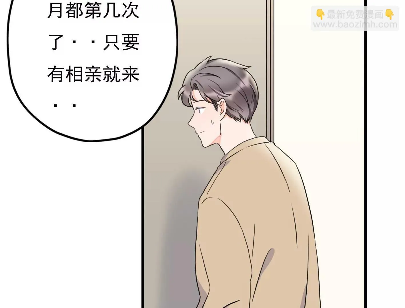 第十八话：我能为你做点什么 第147页
