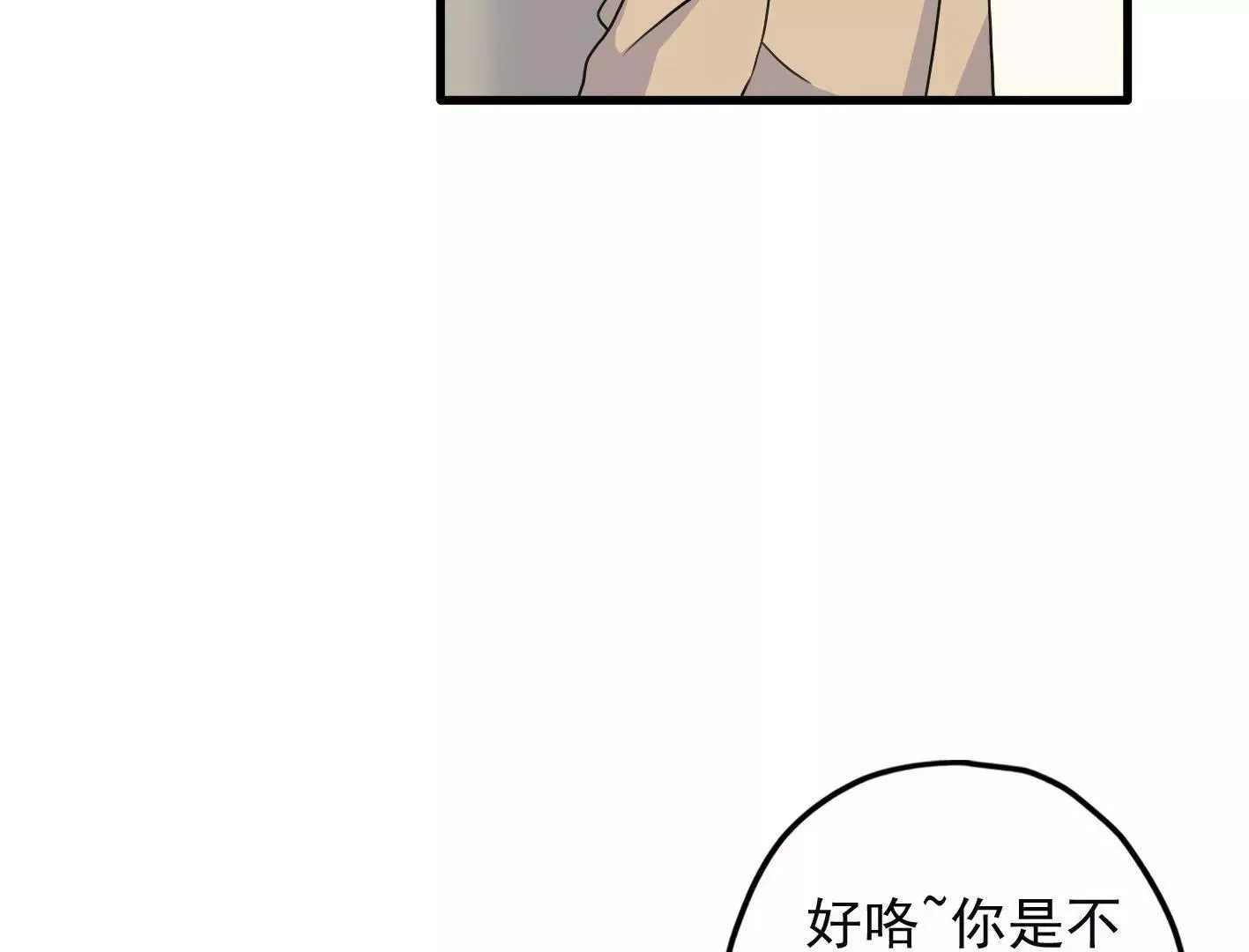 第十八话：我能为你做点什么 第148页