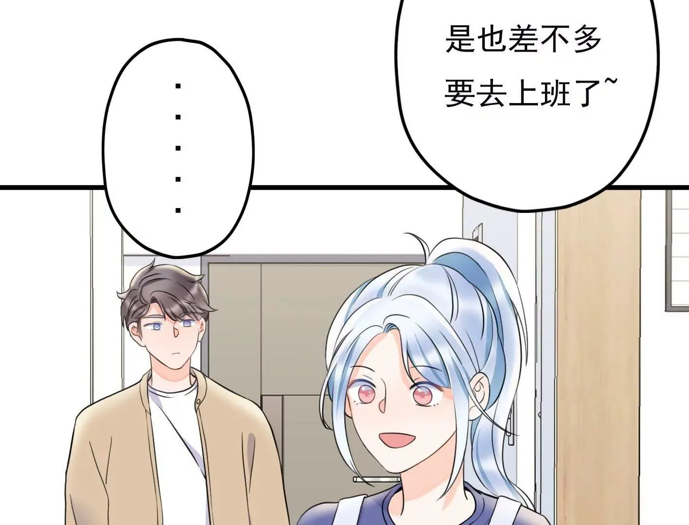 第十八话：我能为你做点什么 第149页