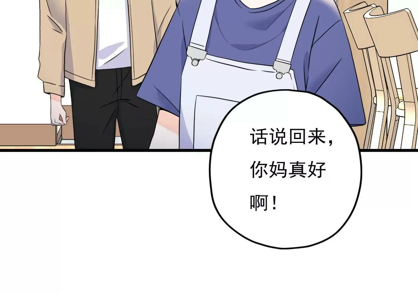 第十八话：我能为你做点什么 第150页