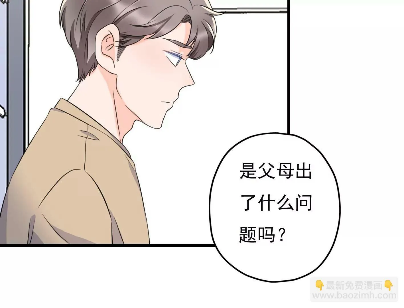 第十八话：我能为你做点什么 第154页