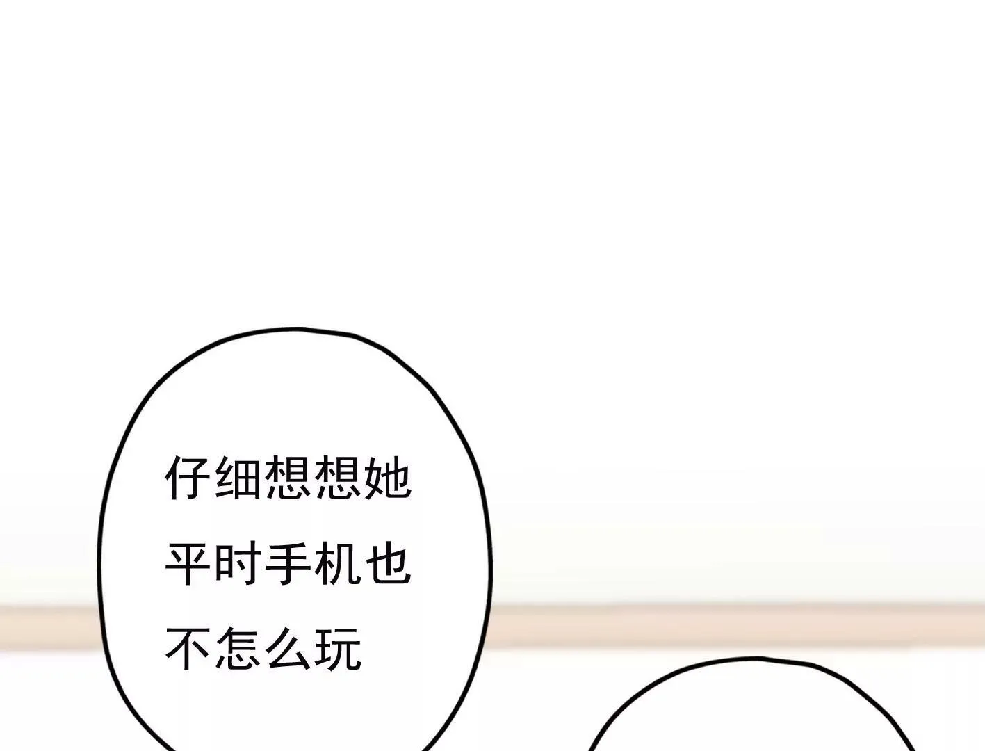 第十八话：我能为你做点什么 第155页