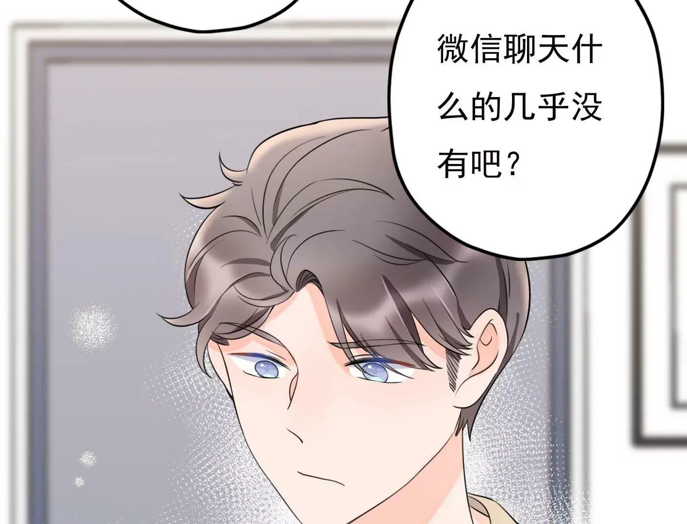 第十八话：我能为你做点什么 第156页