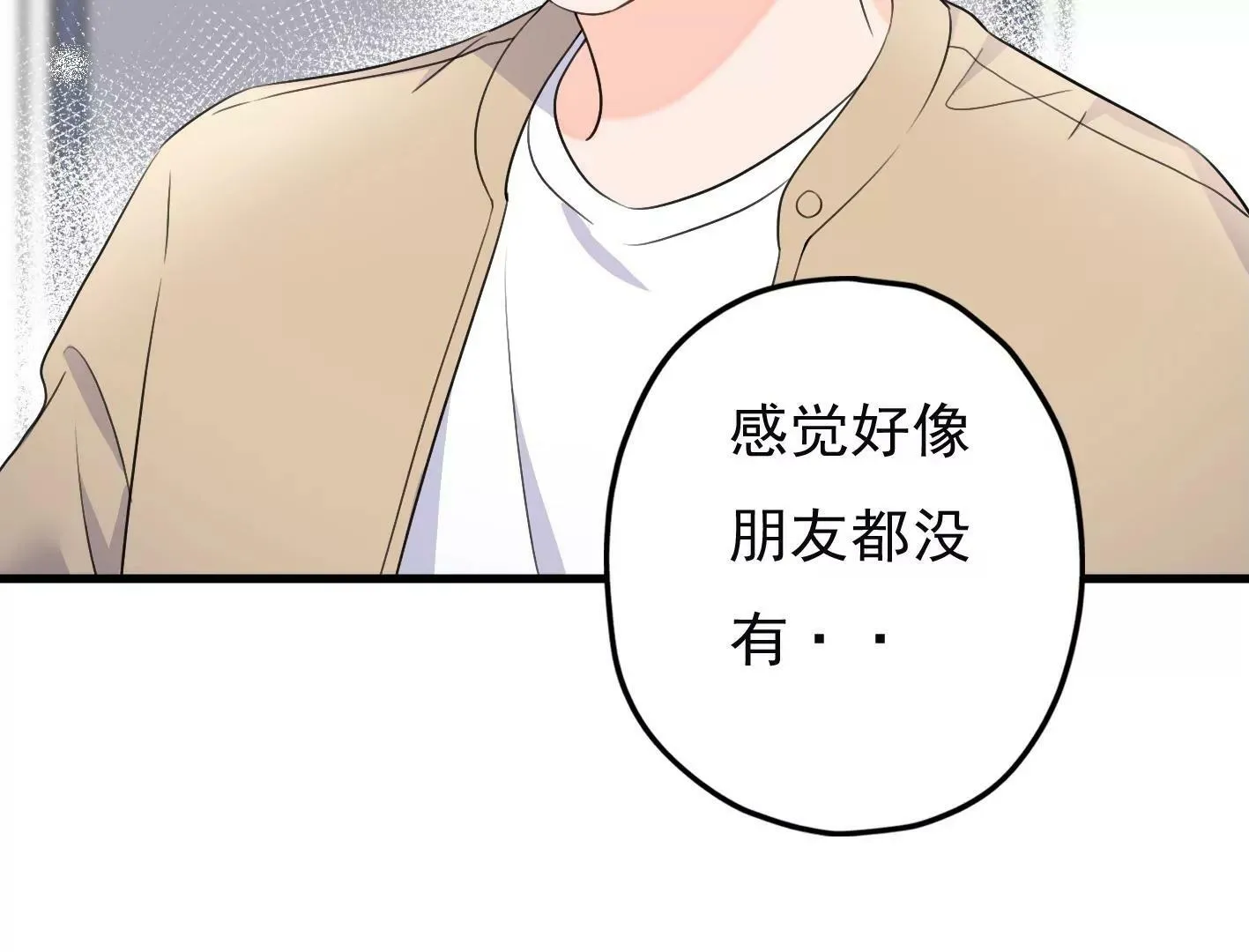 第十八话：我能为你做点什么 第157页