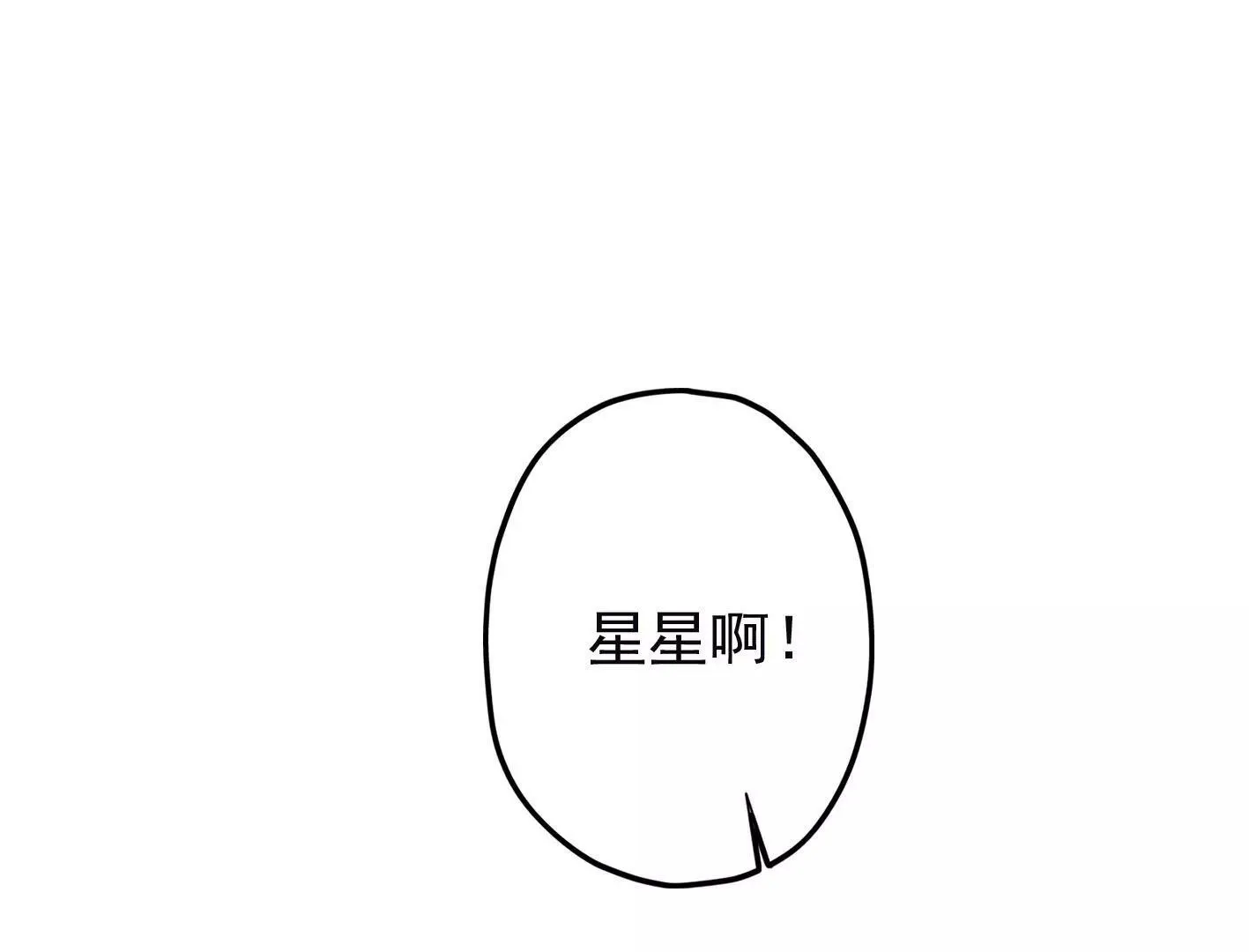 第十八话：我能为你做点什么 第159页