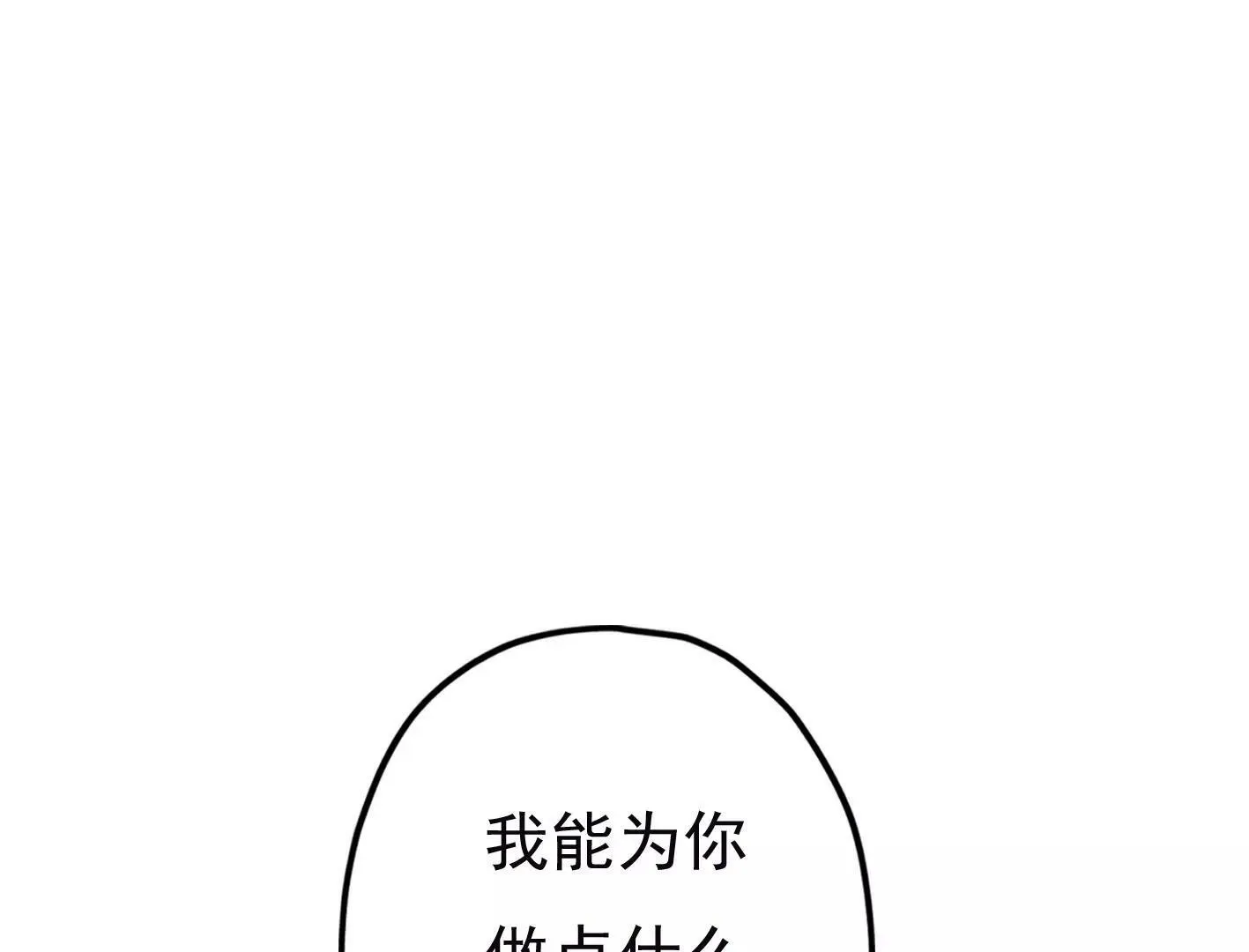 第十八话：我能为你做点什么 第162页