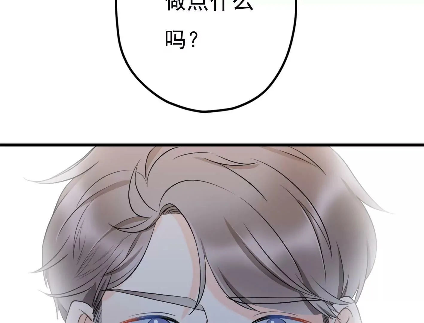 第十八话：我能为你做点什么 第163页