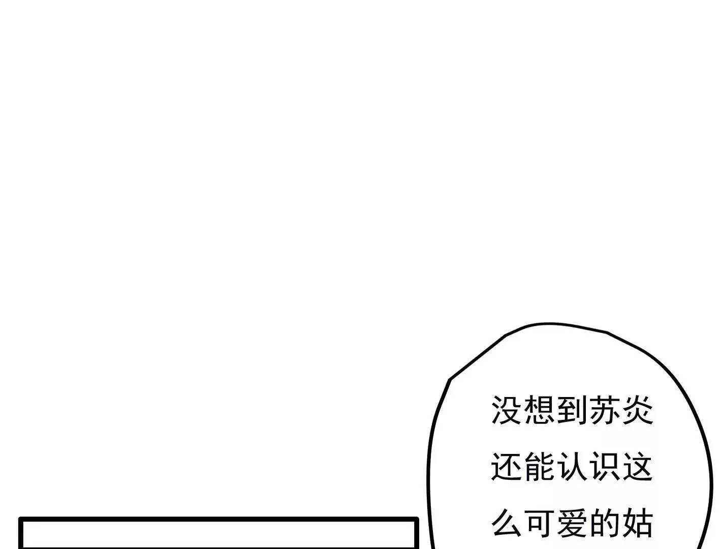 第十八话：我能为你做点什么 第166页