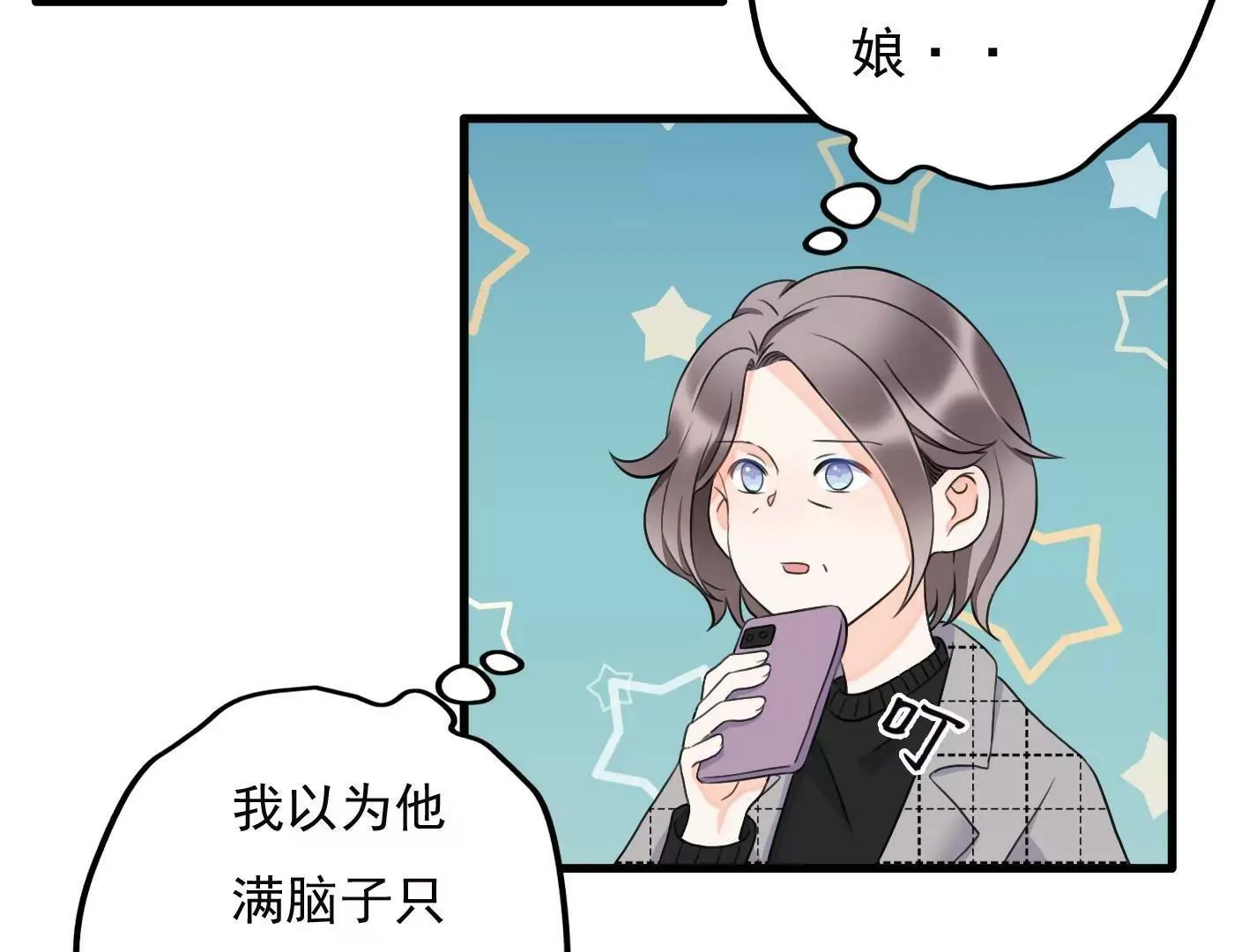 第十八话：我能为你做点什么 第167页