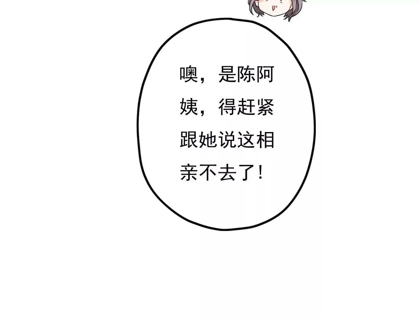 第十八话：我能为你做点什么 第169页