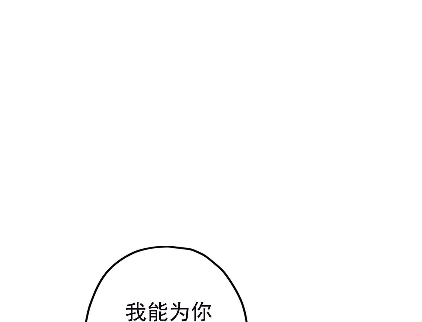 第十九话：“天命” 第6页
