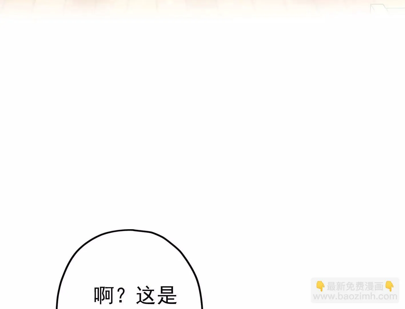 第十九话：“天命” 第9页