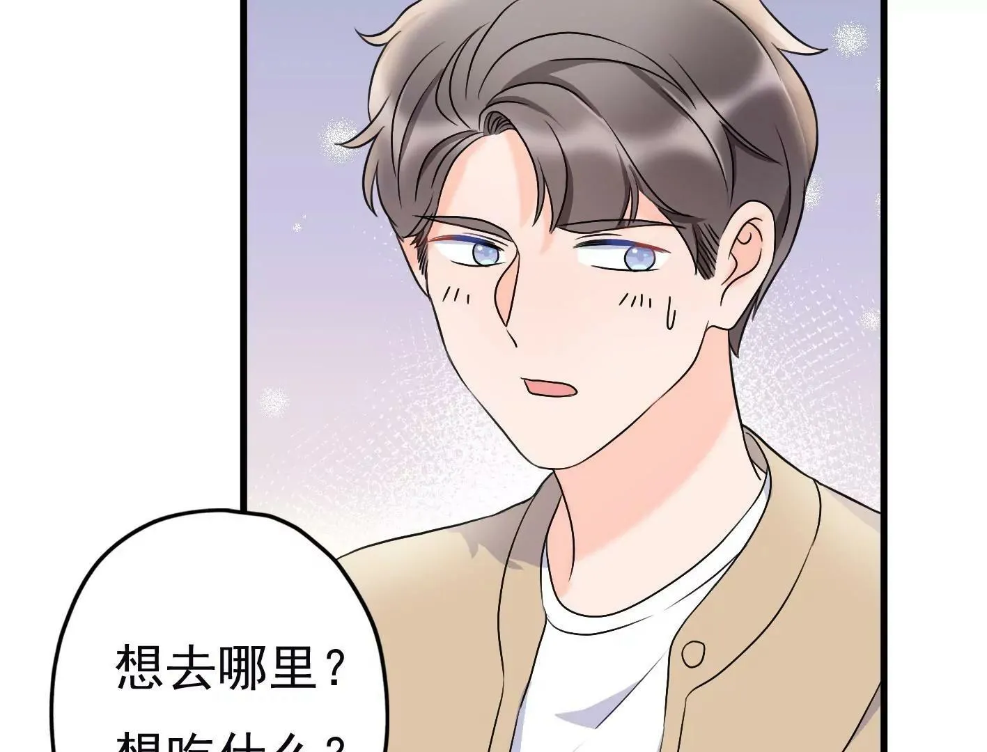 第十九话：“天命” 第13页