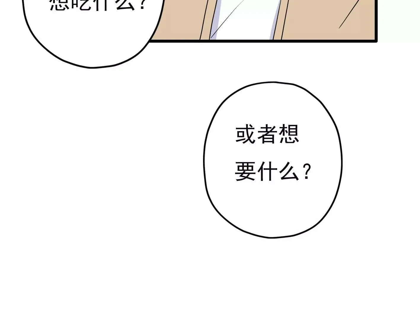 第十九话：“天命” 第14页