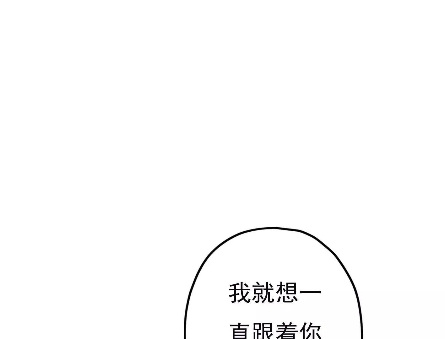 第十九话：“天命” 第22页
