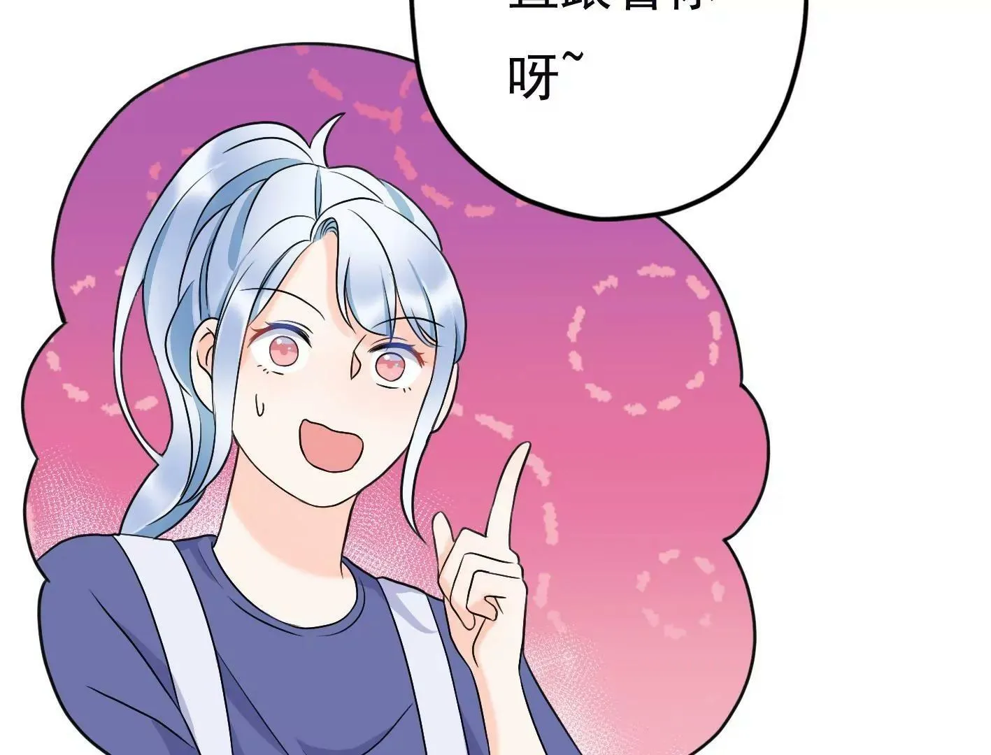 第十九话：“天命” 第23页