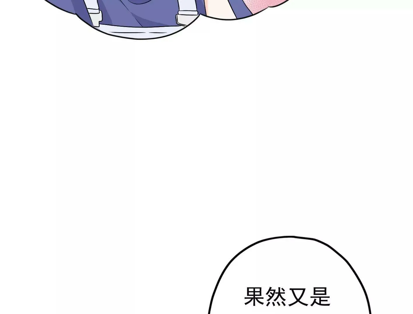 第十九话：“天命” 第24页
