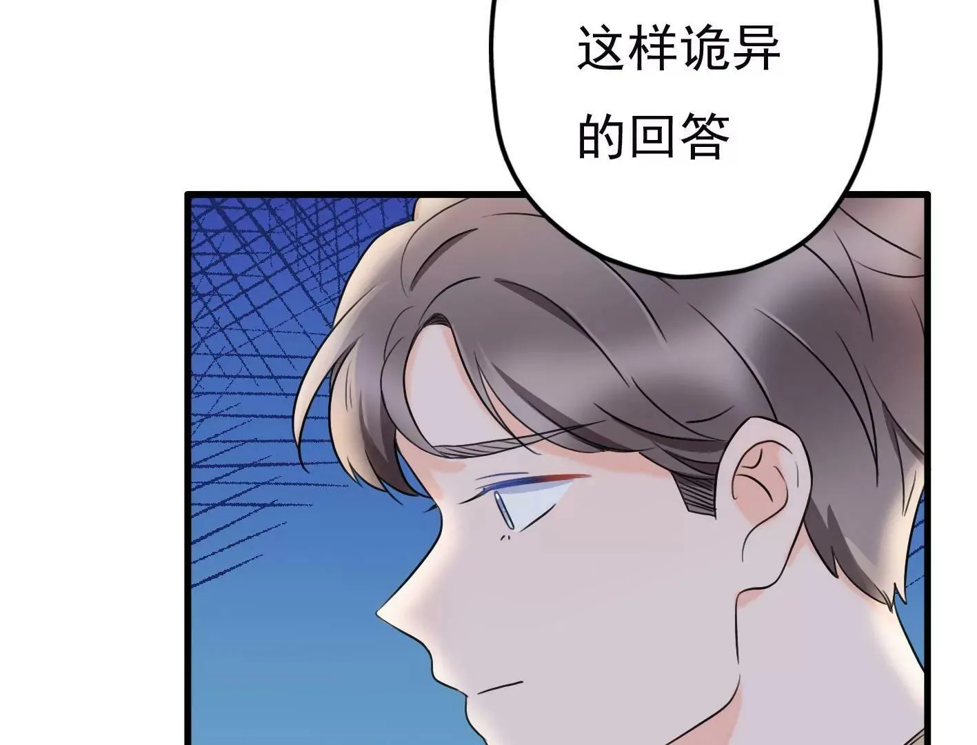 第十九话：“天命” 第25页