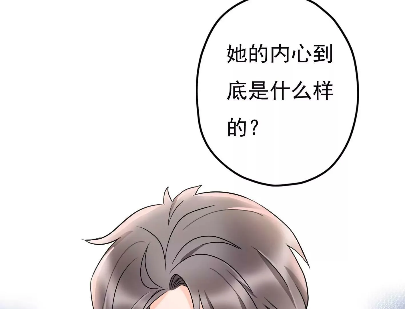 第十九话：“天命” 第27页