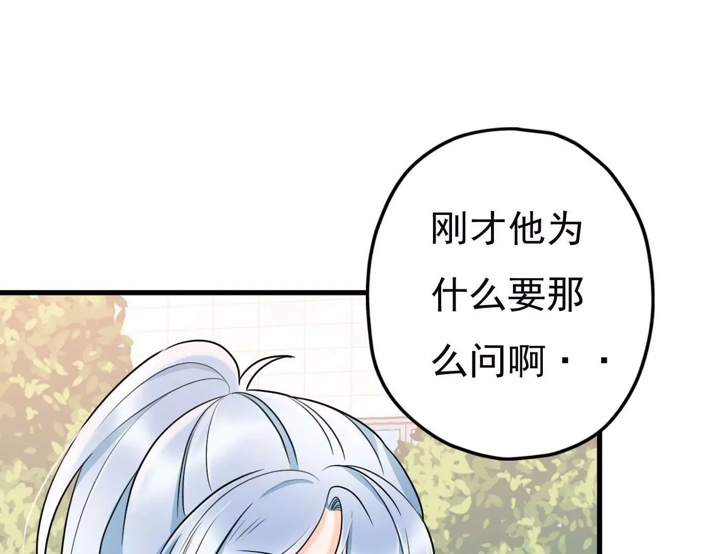 第十九话：“天命” 第34页