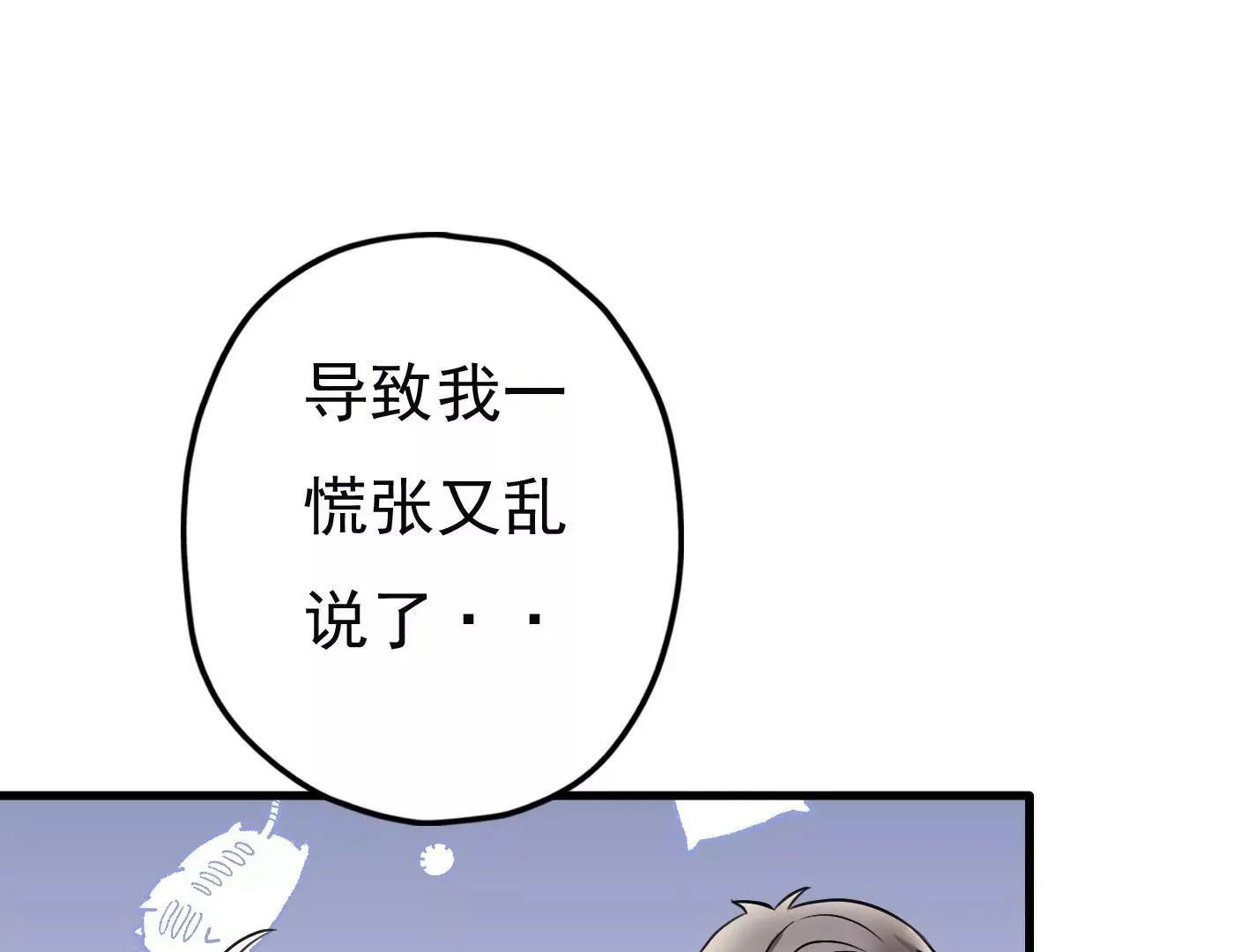第十九话：“天命” 第36页