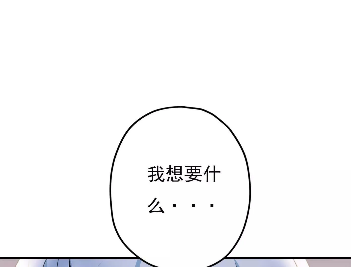 第十九话：“天命” 第38页