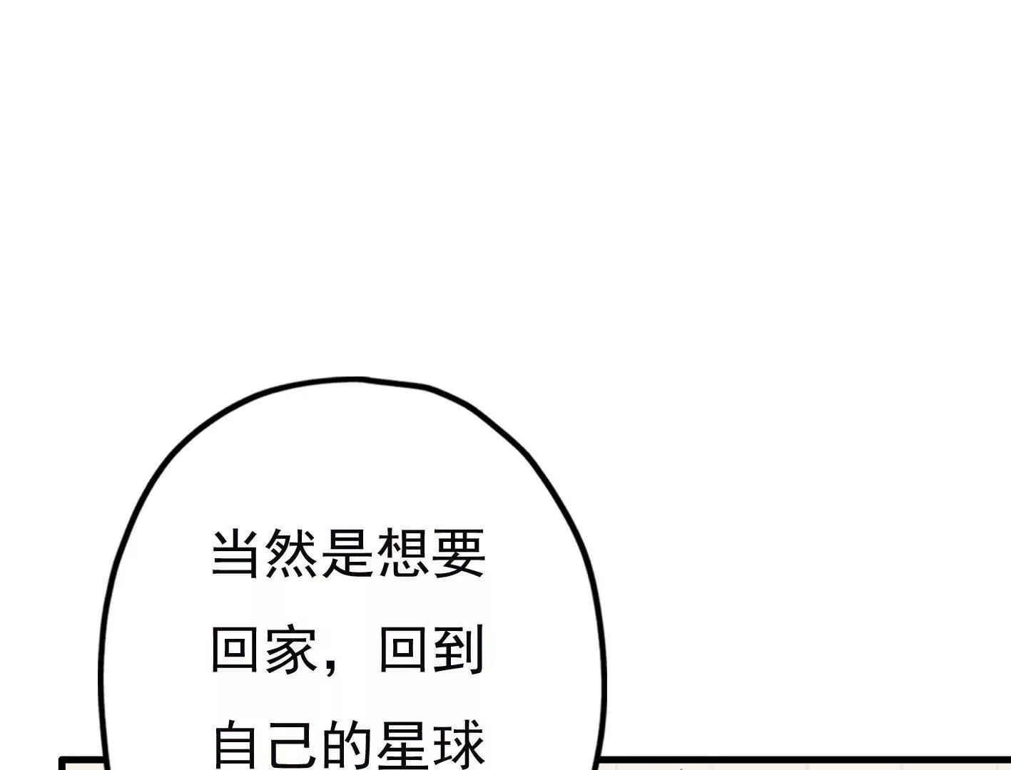 第十九话：“天命” 第40页