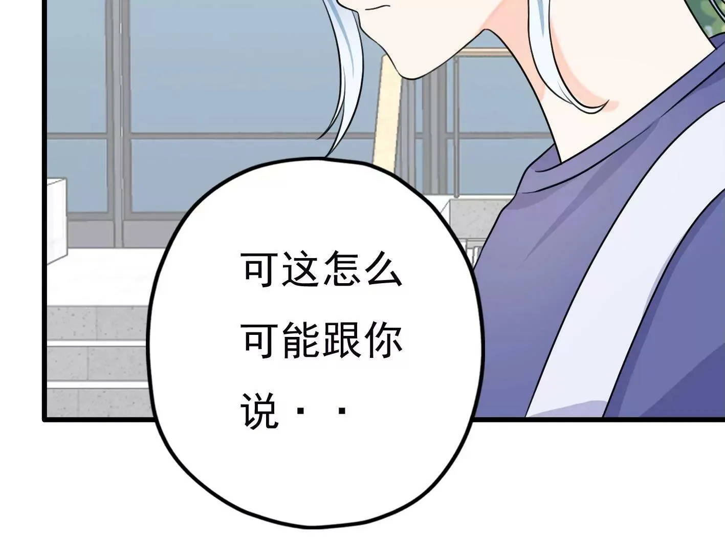 第十九话：“天命” 第42页
