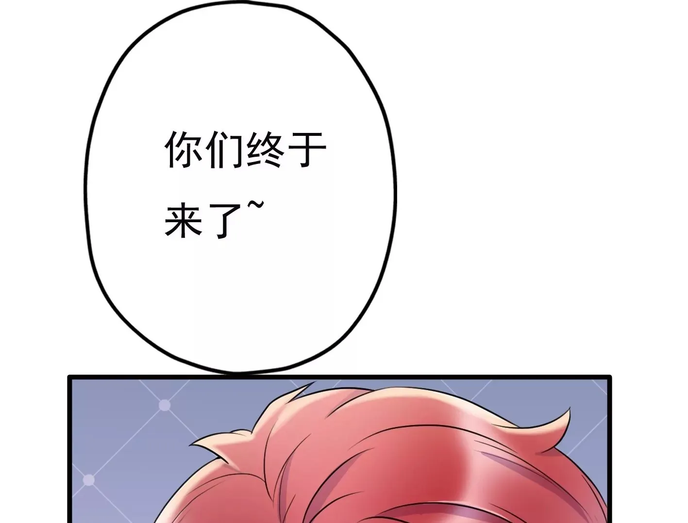 第十九话：“天命” 第50页