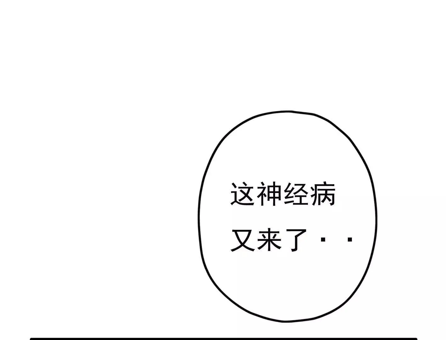 第十九话：“天命” 第53页