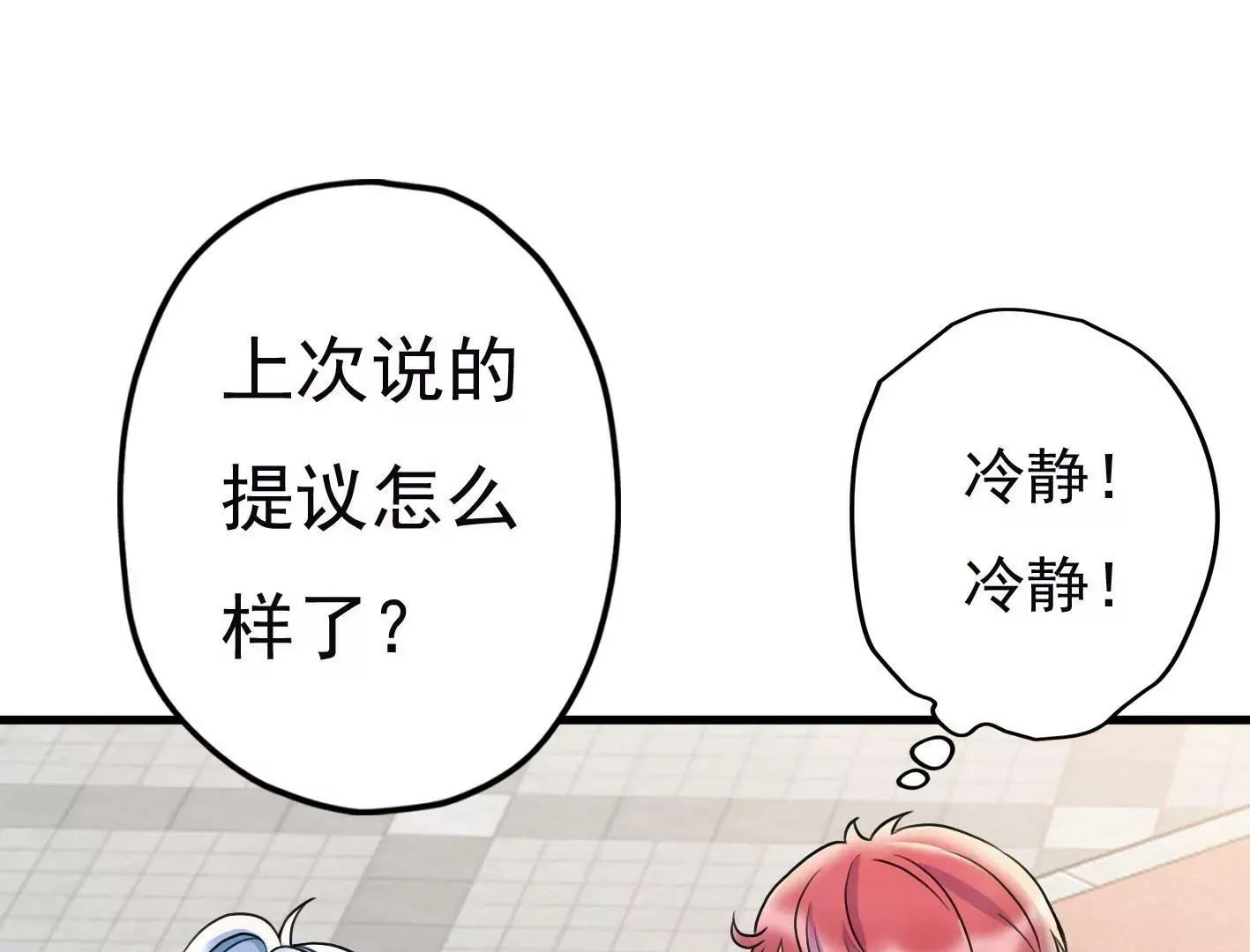 第十九话：“天命” 第58页