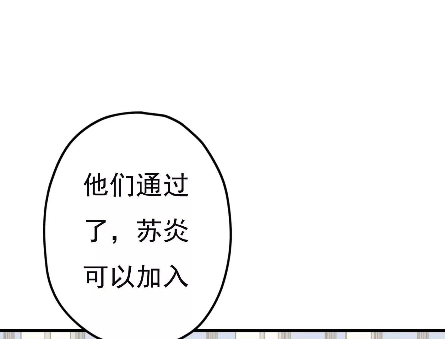 第十九话：“天命” 第61页