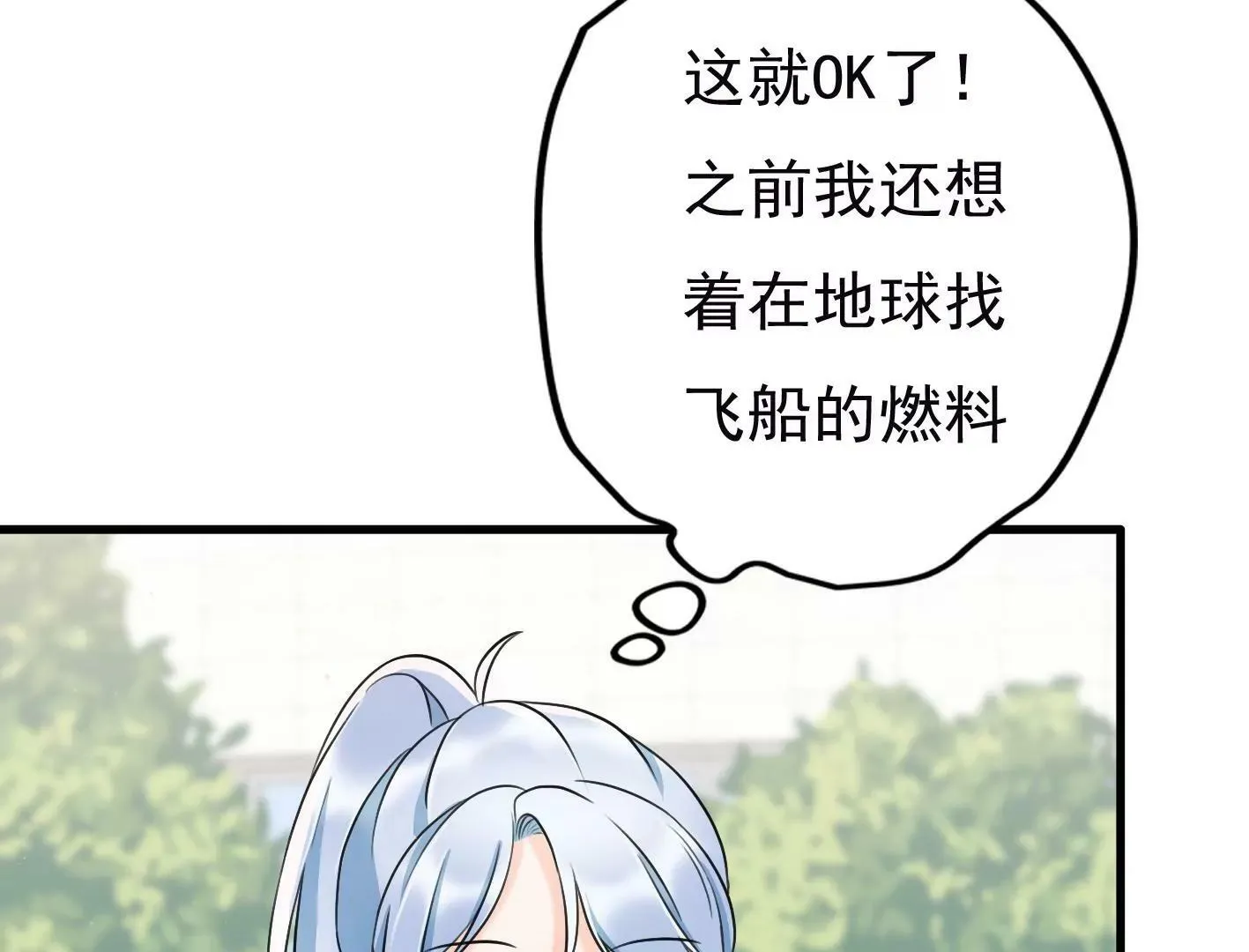 第十九话：“天命” 第64页