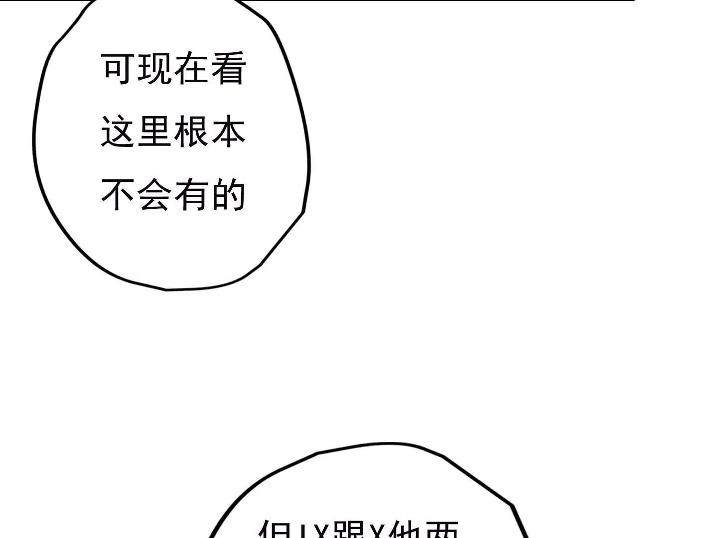 第十九话：“天命” 第66页