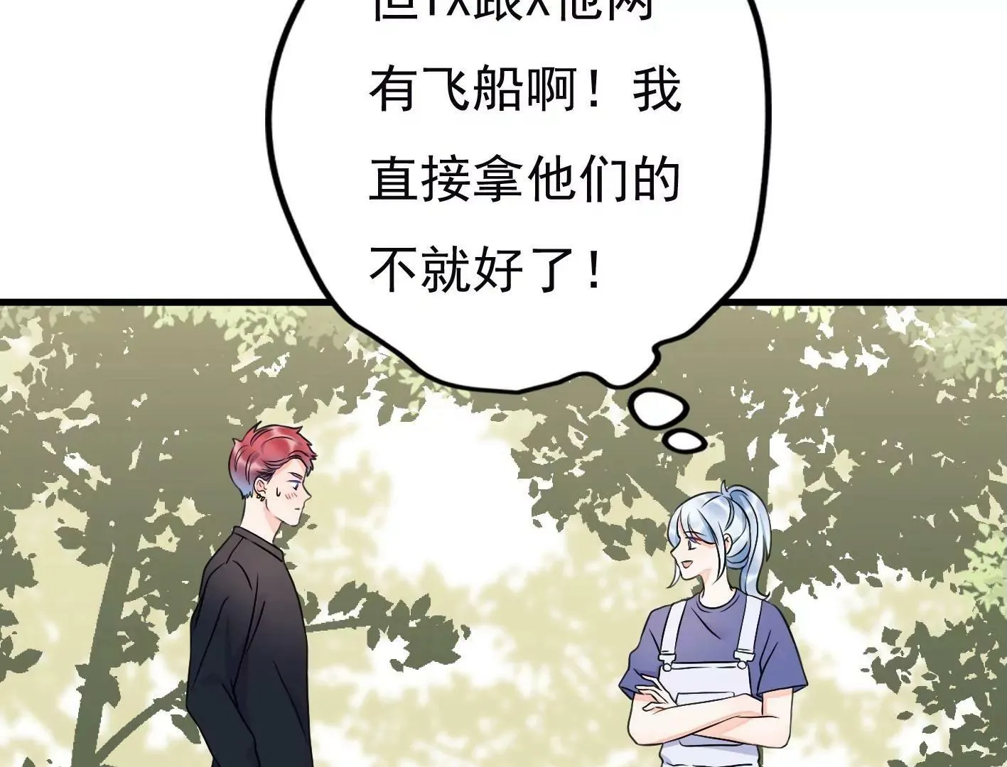 第十九话：“天命” 第67页