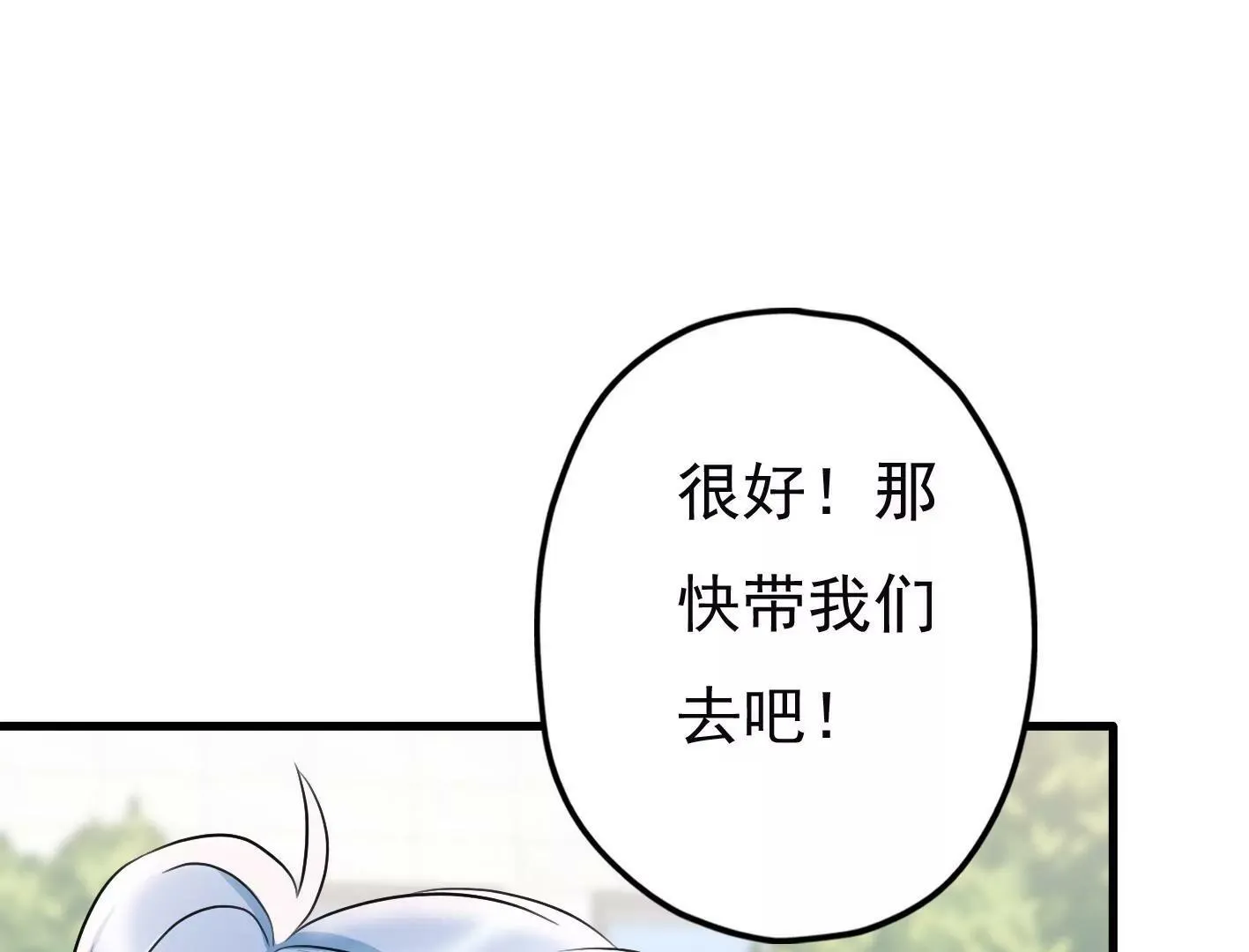 第十九话：“天命” 第69页