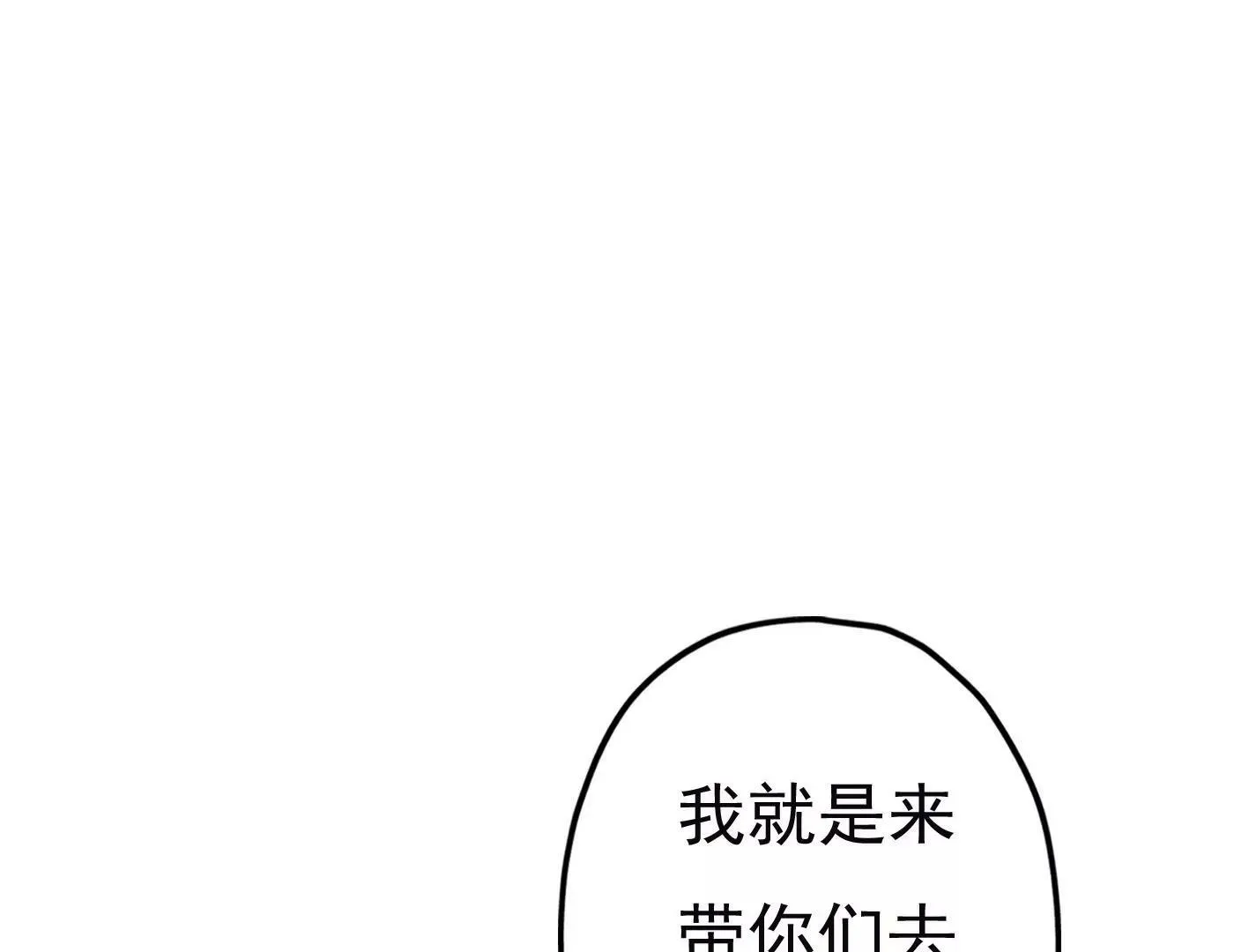 第十九话：“天命” 第71页