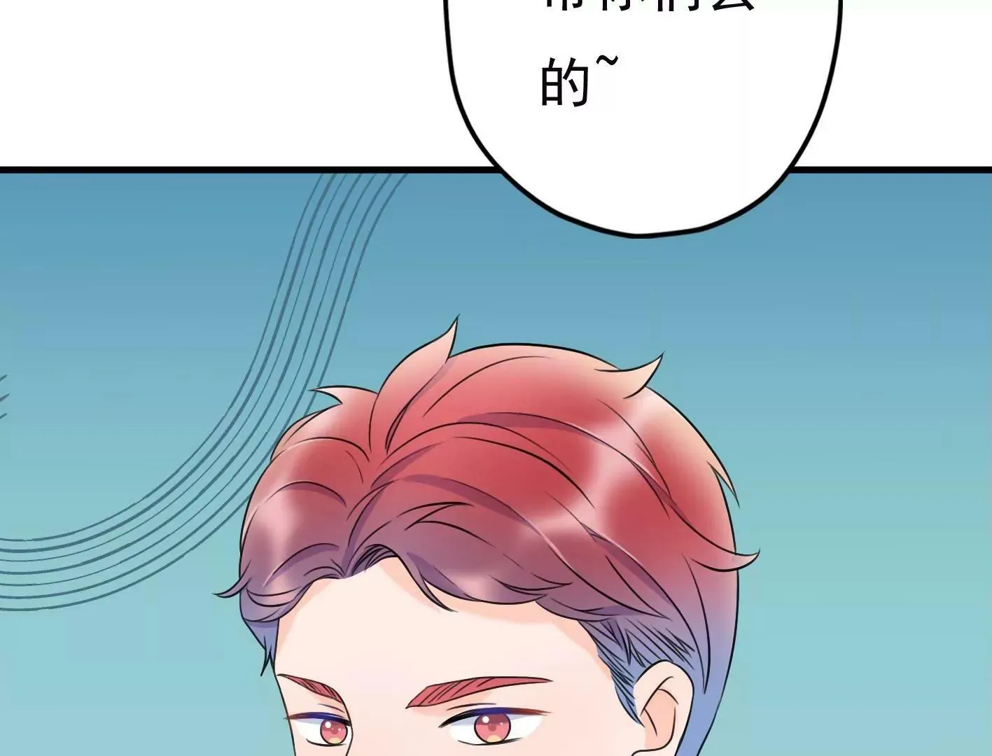 第十九话：“天命” 第72页