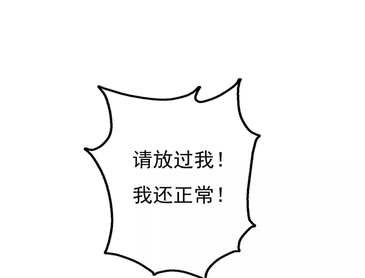 第十九话：“天命” 第75页
