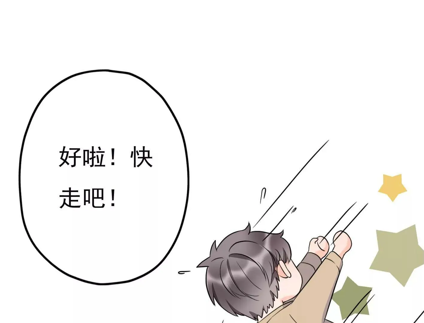 第十九话：“天命” 第78页