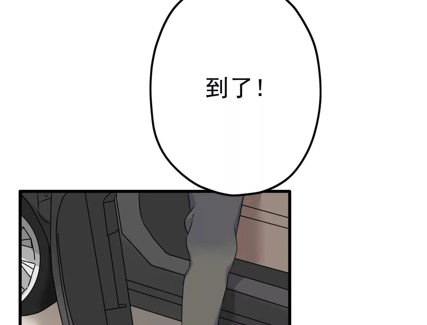 第十九话：“天命” 第86页