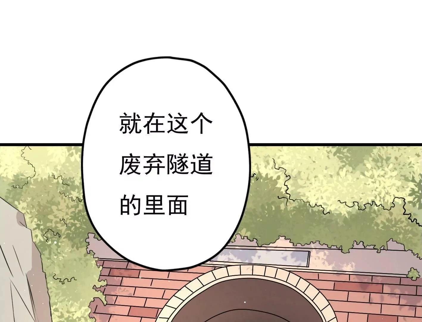 第十九话：“天命” 第89页